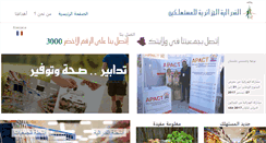 Desktop Screenshot of fac-dz.org