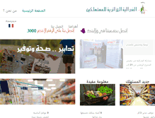 Tablet Screenshot of fac-dz.org